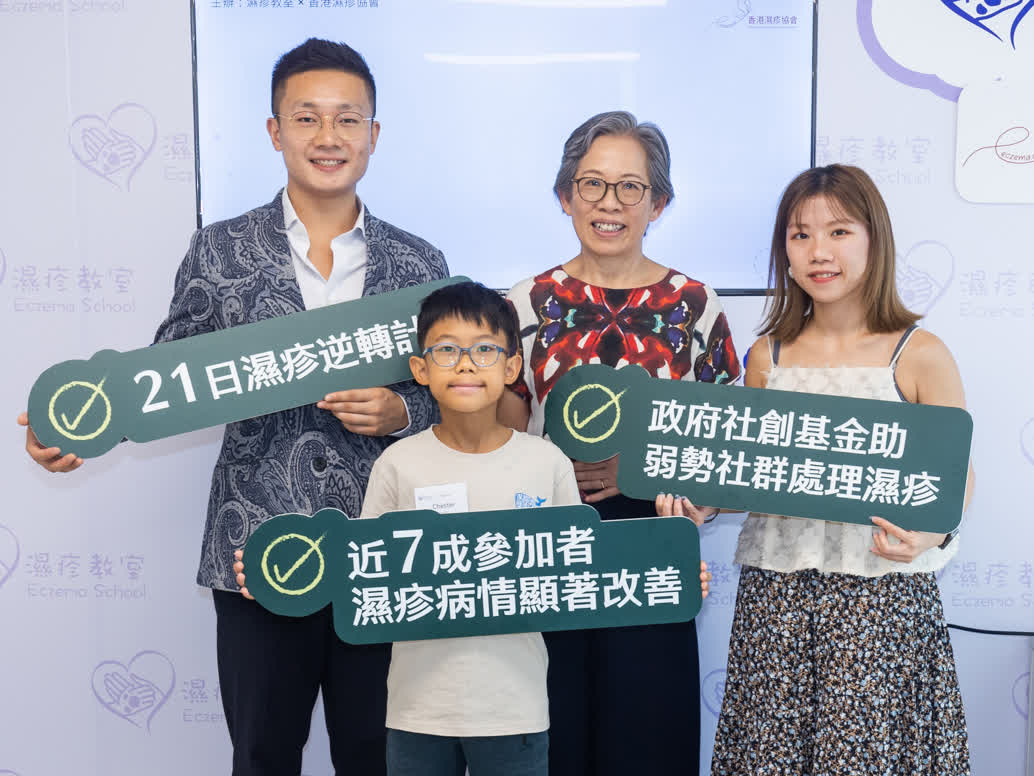 濕疹教室諮詢與跟進照片
